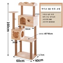 LongFatoys 대형 고급 원목 고양이 캣폴 캣타워 우주캡슐 해먹, 개, 920 모델