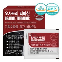 강황 추출물 수용성 식물성 터마신 망간 비타민D 관절 좋은 영양제 56정 28일분 초록입홍합 스피루리나 보스웰리아 베타카로틴 레시틴 홍화씨 마늘 올리브잎 아사이베리, 1개