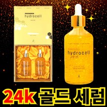 [24K] 골드 금가루 에센스 갈락토미세스 애와진 더마 하이드로셀 세럼 앰플 금가루화장품 100ml x 2개, 단품