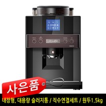동구전자 베누스타 DSK-DM200 원두커피 머신 자판기, 대용량 확장받이