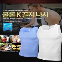쿨론 골지 나시