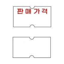 올콕모텍스 가격표시용 라벨 MO 업소견출지 스티커 라벨기 프린터 마트용 용지+allcokㅍㄱ, 옵_라벨 M314532