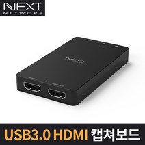 넥스트 USB3.0 HDMI 캡쳐보드 동영상 편집 녹화 4K UHD HD60CAP, SSHD60CAP