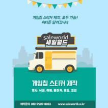 [갬블] 라벨프린터 스티커 포토프린터 스티커제작 현수막 현수막제작 스티커주문제작 라벨기 라벨스티커 포스용지 랩핑지 LABEL 자동차스티커 코팅지 감열지 부의봉투 자동차랩핑지, 1개