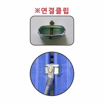 국산 휀스연결클램프 고급형전용 10개 1세트