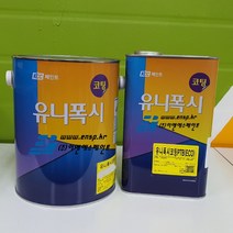 KCC 유니폭시 코팅에폭시 바닥제 상도 황색 2액형4kg 주차장 카페바닥