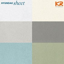 기타 바보사랑[케이알인터내셔날]벽지 점착시트지 회벽 페인트칠 질감 솔리드 엠보스, 6.06HSE21906허브그린