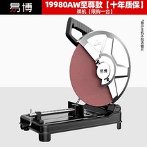 각 파이프 금속절단기 산업용 철물점 갈바 금속 스텐 220V, 단일사이즈, 세이코 스틸 머신(1개구매)