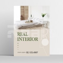 [인테리어 전단지] 아파트 원룸 상가 리모델링 디자인 전단지 A4 8절 사이즈, 4000매, A4 디자인7