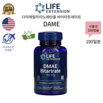 미국 Life Extension 다이메틸아미노 DAME 식물성캡슐 100일분 사은품추가, 1개
