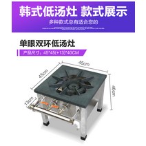 업소용 화구 간택기 영업용 낮은 렌지 버너 LPG 식당 육수 도시가스 1구 2구, 싱글 아이 더블 링 액화 가스