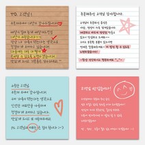 배달 포장 홍보 접착식 메모지 점착 손글씨 손편지 제품택배 상품 메모스티커 배달음식점 제작, TYPE_07, 문구변경신청(카카오톡으로문의)