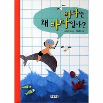 웅진북센 바다는 왜 바다일까 -18 동심원, One color | One Size@1
