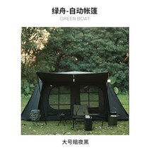 텐트 장박 캐노피 쉘터 천막 대형 캠핑 라운지 그늘막, 블랙 대형