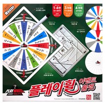 가가-플레이휠 이벤트룰렛 마스터