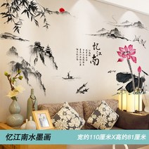 포인트시트지 산수풍경 서화 사무실 일러스트스티커 응접실이 있다 배경 벽면 천도 출연료 많이 온다 셀프 1786484928, 13 회상함 강남 수묵화