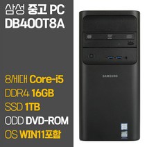 삼성 DB400T8A 8세대 Core-i5 2019년 제조 윈도우11 설치 중고 컴퓨터 SSD탑재 데스크톱 PC, 03. Core-i5/16GB/1TB