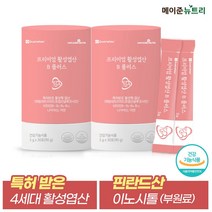 [메이준뉴트리] 프리미엄 활성엽산 B플러스, 2통