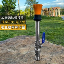 소방용 관창 노즐 분사 스테인레스 노즐 소화전 호스, 32mm커넥터+볼밸브스위치+확장튜브주황색.