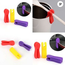 3P 실리콘 조리도구 거치기 국자걸이 주방 국자걸이 티백 고정 클립 주방 국자걸이 거치대