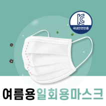 위드어스 일회용 3중 필터 숨쉬기편한 마스크 성인용 50매 화이트, 1팩, 50개입