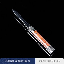 다기다도소품 보이차칼 수제 차바늘 스텐 액세서리, 상세페이지 참조, H타입