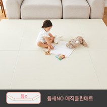 [루나스토리] 틈새없는 매직클린 폴더매트 청소걱정NO 층간소음 해결 유아 아동 매트_옵션선택, 투톤크림그레이