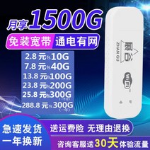 원룸공유기 무선 네트워크 휴대용 와이파이 순수 흐름 4g 인터넷 카드 무료 범용 핫스팟 충전 라우터 학생 노트북 자동차 모바일 스마트, [10] Extreme Edition은 대형 패키지 +, [01] 무료 시음팩