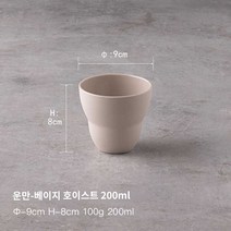 소형커피메이커 커피머신 미니 커피기계 드립 원두, 운만-베이지 호이스트 200ml, 301mL(포함)-400mL(포함)