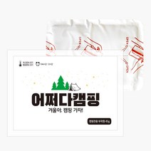 어쩌다캠핑 부착형 붙이는 핫팩 100개 마이핫 군용 군인 다봉산업, 어쩌다캠핑 부착형 100개