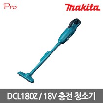 [마끼다] DCL180Z 충전청소기 18V - 본체, 1개