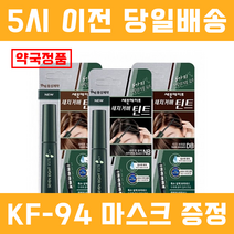 세븐에이트 새치커버 틴트, NB, 1개