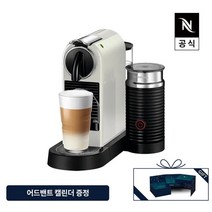 네스프레소 시티즈앤밀크 D123 에스프레소 캡슐커피머신 화이트 블랙