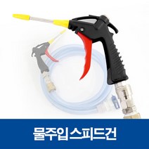 다모아패키지 아이스팩 물주입기, 2m