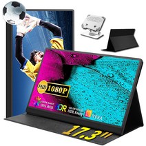 17인치 휴대용 모니터 144hz HDR 포터블 DEX호환 케이스 거치대 풀세트, 세트B