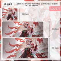 리그오브레전드 장패드 대형 롤 게이밍 마우스패드, 1000x500mm, 5mm, LOL-377