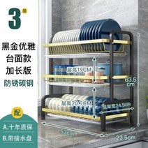올스텐 부착식 식기건조대 2/3 층 주방 접시 건조 랙 그릇 젓가락 도마 보관 선반 정리함 스테인리스 스틸 식기 배수판, L black gold_3