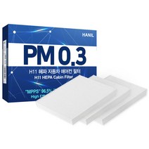 한일 3개 차량용 PM0.3 헤파 11등급 자동차에어컨필터, 1개, HH189 * 3개