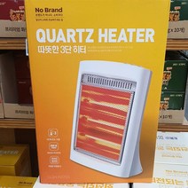 따뜻한 3단 히터