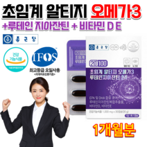 중학생 고3 수험생 고시생 공부할때 직장인 예비아빠 30대 40대 눈 혈행 건강 약국 종근당 고함량 고용량 오메가3 오메가스리 루테인 홈쇼핑 지아잔틴 비타민DE 영양제 알약 캡슐, 1000mg 30캡슐
