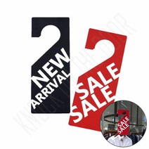 쇼카드 NEW ARRIVAL 걸이형 상품 진열 POP 행거 사인, SALE (레드)