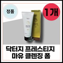 정품 군대 px 화장품 군용 고보습 영양 피부 진정 촉촉한 피부 케어 폼 클렌징 클렌저 닥터지 마유 EGF 프레스티지 마유 클렌징 폼 150ml 본품 1개