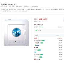 린나이 가스식 빨래건조기 RD-61S 5kg 방문설치, RD-61S (LPG)