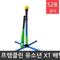 프랭클린 유소년 XT 배팅티 세트(64060) 싸울뉴스포츠 /학교체육 학교체육용품 유치원놀이 초등체육교구 청소년체육