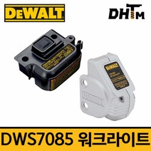 [디월트] DWS7085 LED워크라이트(각도절단기 전용)/ DW717 DW718용
