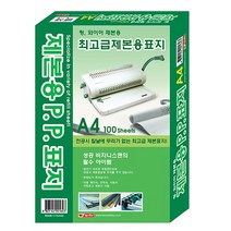 팬시로비]PP 사선반투명표지 A4 500mic/100매입1갑, 청색