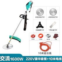1600W 유선 예초기 잡초제거기 제초기, 220V 잔디 깎는 기계+10m 연장선개