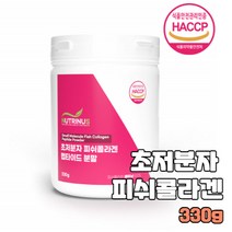 초저분자 피쉬콜라겐 펩타이드 분말 가루 타입 분말형 가루형 500달톤 500Da 어린 콜라겐 콜라갠 Collagen 고흡수율 아미노산 순수 100% 백프로 피부 스킨 백퍼 여린, 1개
