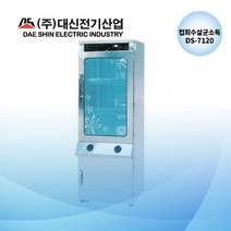 (공장직영) 대신전기 컵회수 살균소독 건조기 DS-7120 자외선컵소독기 컵120개
