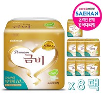 금비 (프리미엄) 와이드 매직벨트 대형/특대형 성인용기저귀 10매입 x 8팩(1box)+마스크1개증정, 특대형
